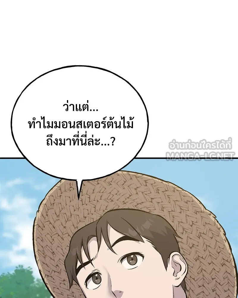 ปลูกผักพิชิตหอคอย ตอนที่ 69 รูปที่ 144