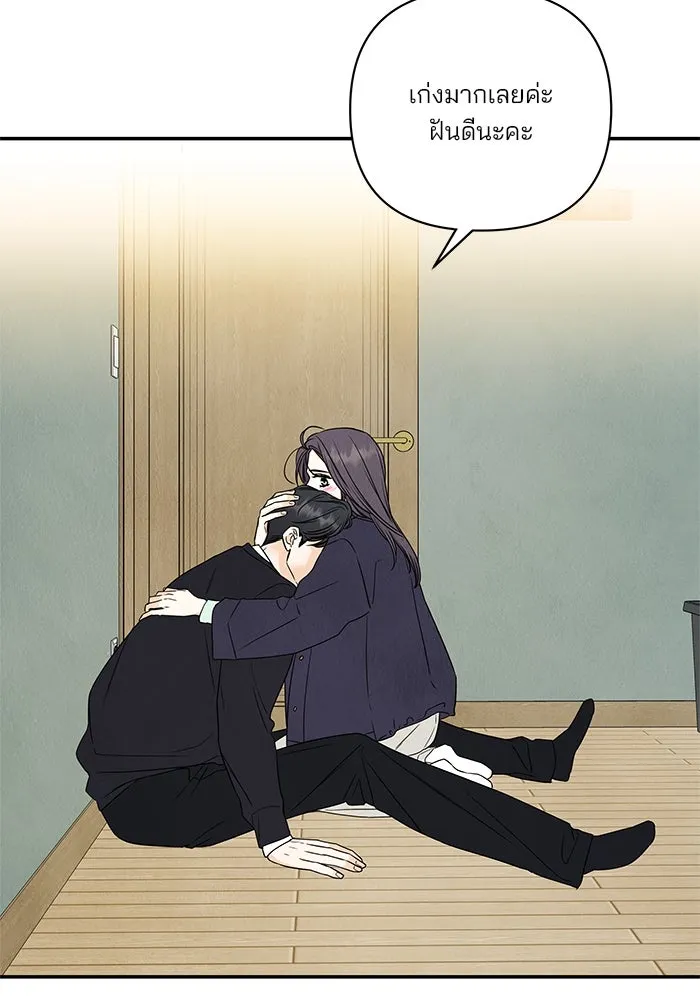 ปุลโซราได้เวลาดัง ตอนที่ 52 รูปที่ 17