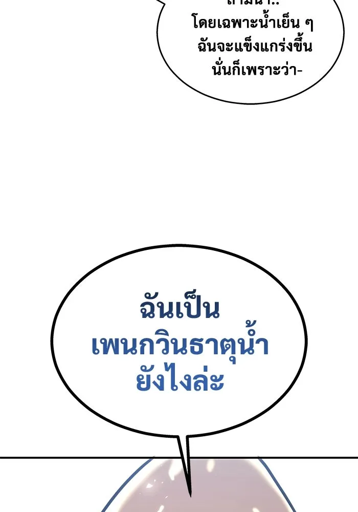 อูเร็ค มาซิโน่ ตอนที่ 17 บาสเกอร์วิลล์ 1 รูปที่ 44