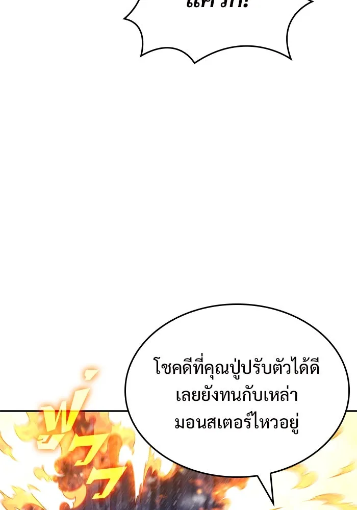 ผู้เล่นหน้าใหม่เลเวลแมกซ์ ตอนที่ 91 บลัดเวย์พอร์ต (2) รูปที่ 17