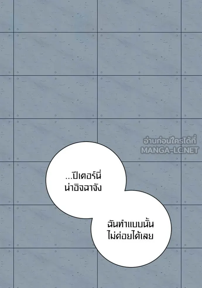 ออร่าดาราอัจฉริยะ ตอนที่ 83 รูปที่ 134