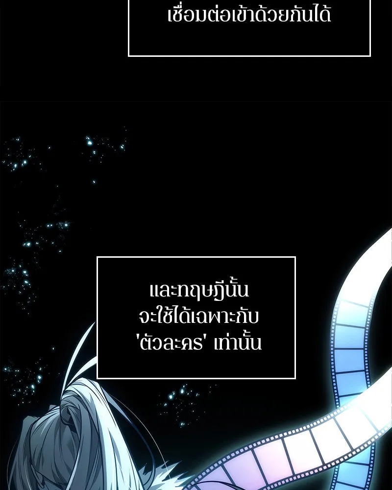 Omniscient Reader อ่านชะตาวันสิ้นโลก ตอนที่ 21 สิ่งที่ไม่สามารถเปลี่ยนแปลงได้ รูปที่ 23