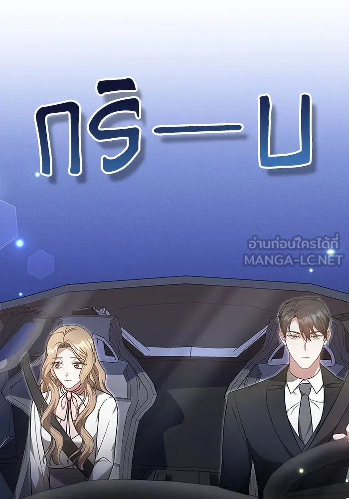 ละลายรักให้ล้นใจ ตอนที่ 3 รูปที่ 66