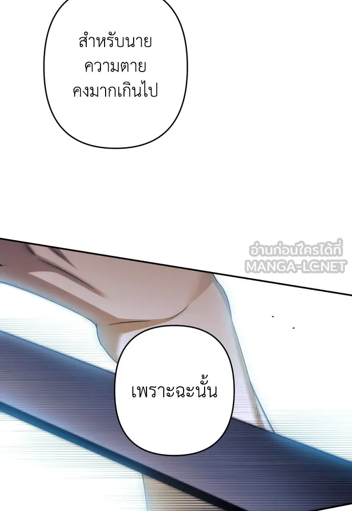 เลดี้มินต์ ตอนที่ 113 รูปที่ 111