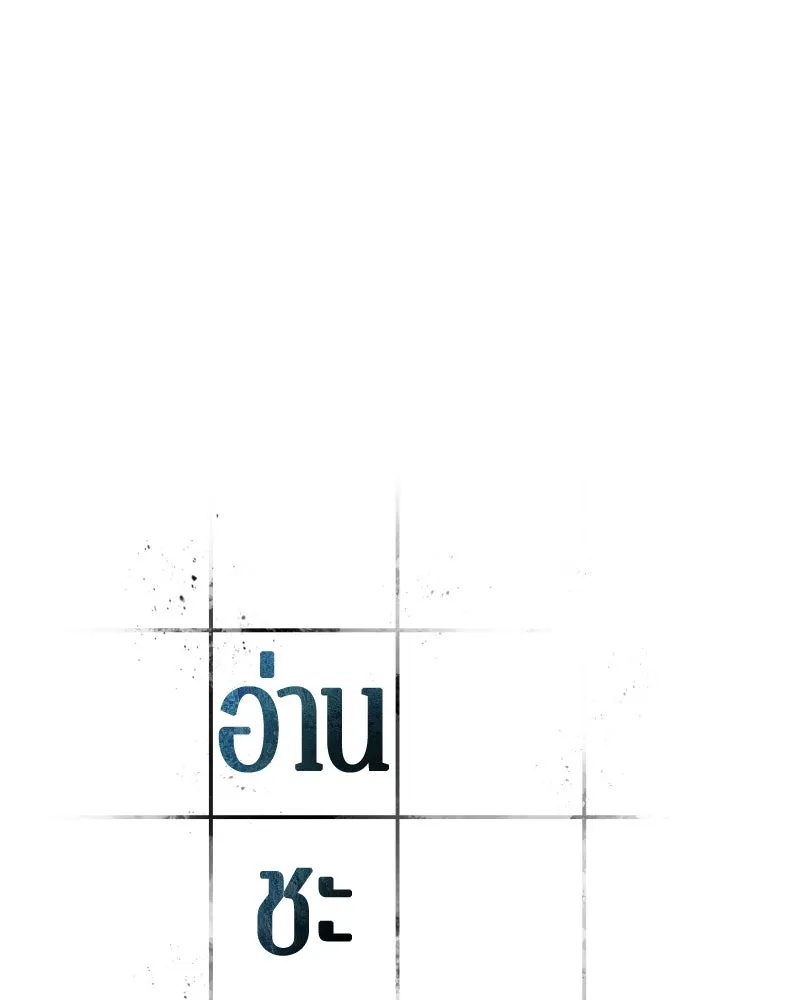 Omniscient Reader อ่านชะตาวันสิ้นโลก ตอนที่ 50 เรื่องเล่าของดกจา (10) รูปที่ 8