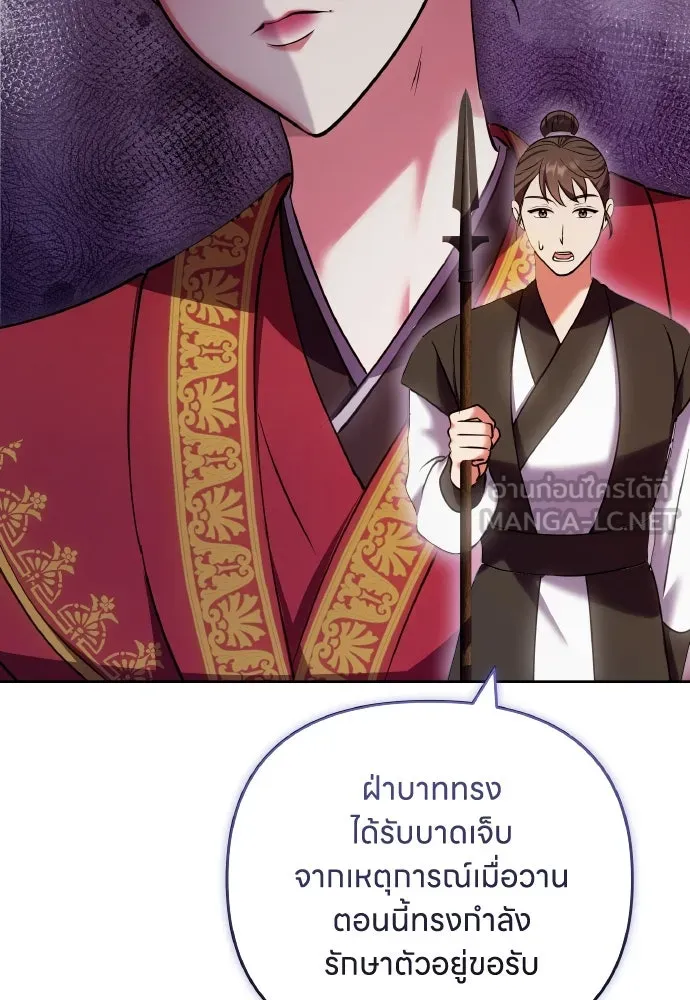 ข้าเนี่ยนะเป็นพระสนม ตอนที่ 93 ไม่รู้ว่าเป็นความฝันหรือภาพมาย รูปที่ 81