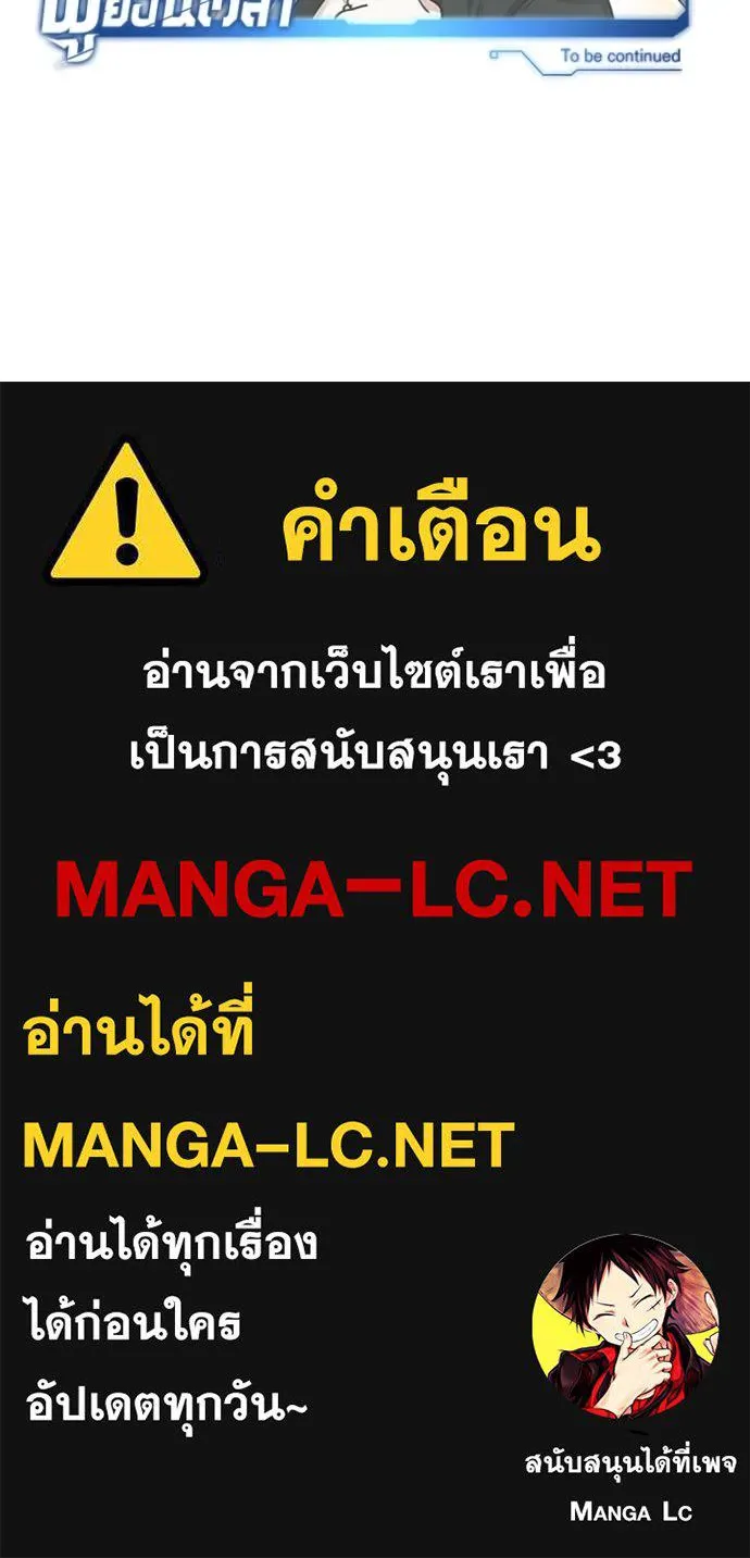 Regressor’s Life Aft ตอนที่ 82 รูปที่ 121