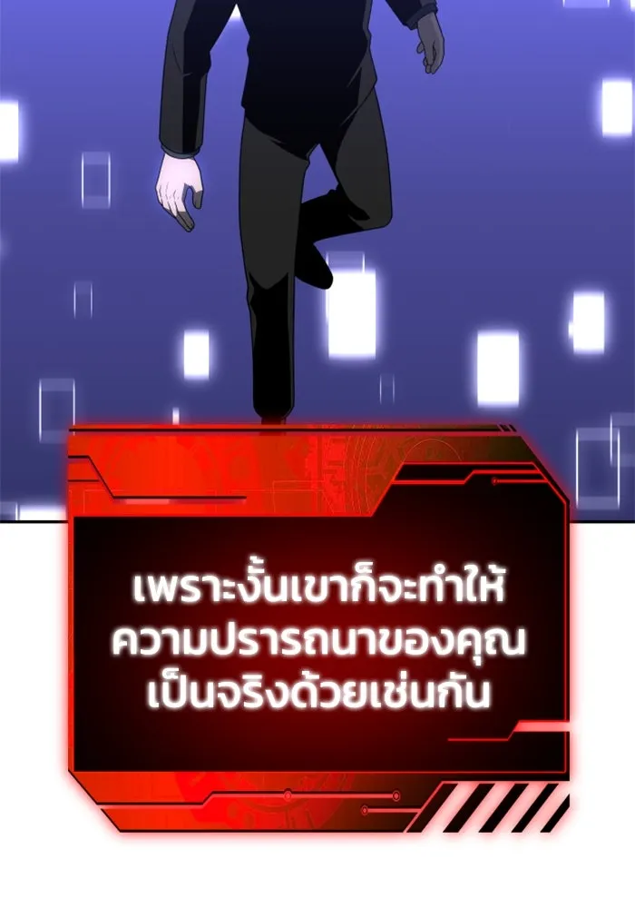 อดีตบอสหอคอย ตอนที่ 35 รูปที่ 71