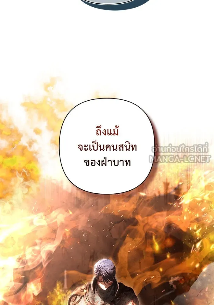 เกมรักด่านสุดท้ายจับนายพระเอก ตอนที่ 7 รูปที่ 78