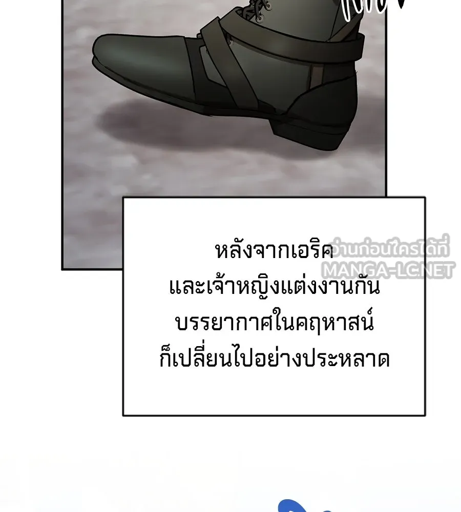 เบื้องหลังรอยยิ้มของเจ้าหญิง ตอนที่ 4 รูปที่ 36