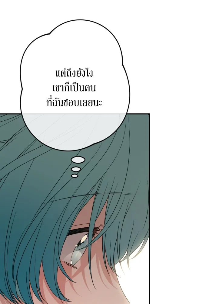 เลดี้มินต์ ตอนที่ 65 รูปที่ 71