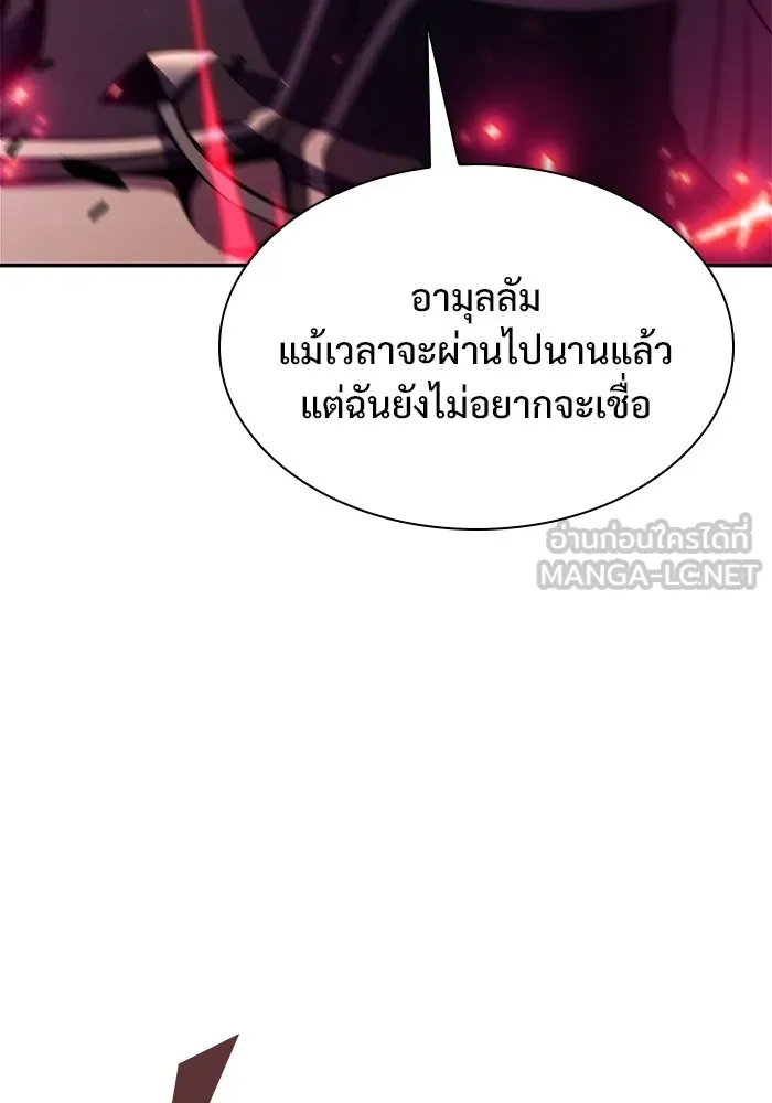 ผู้เล่นหน้าใหม่เลเวลแมกซ์ ตอนที่ 159 อาธารัคเซียจักรพรรดินีแห่งเลื รูปที่ 45