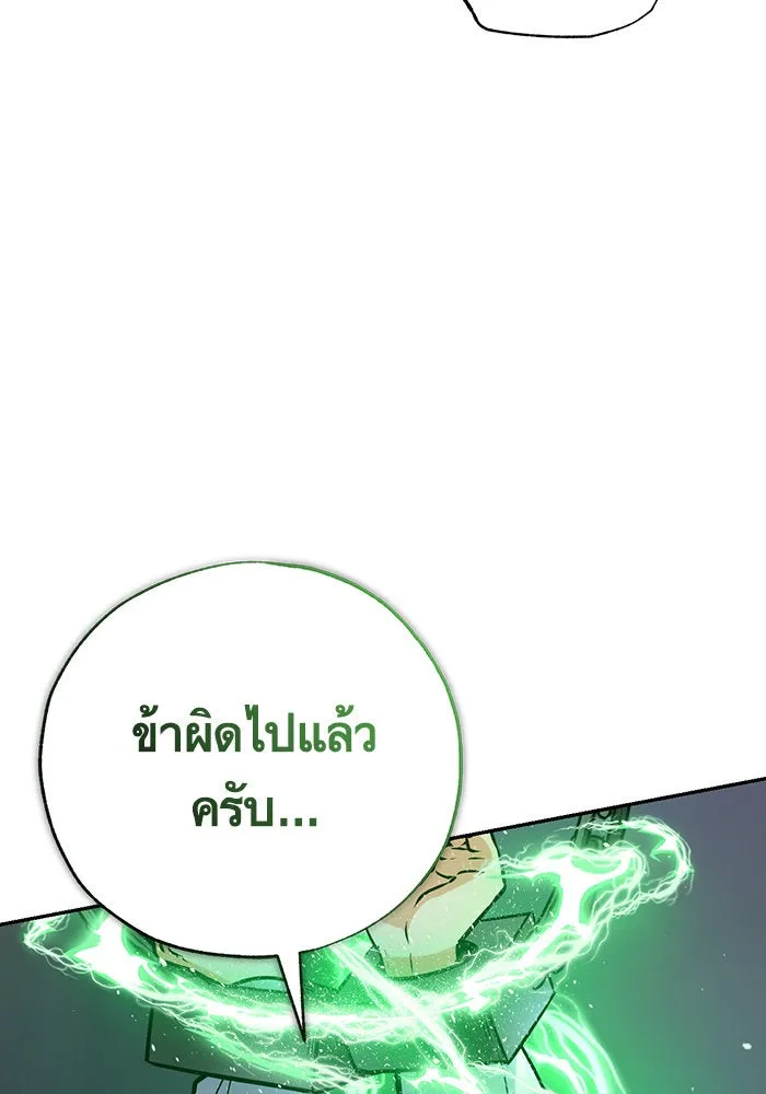 บุตรีดยุกขอไม่แต่งงานbrกับหนุ่มในฝัน ตอนที่ 86 รูปที่ 5