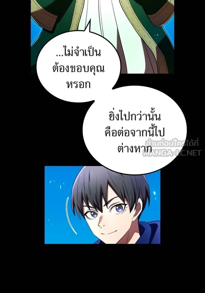 ฮันเตอร์สกิลโกง ตอนที่ 64 รูปที่ 60