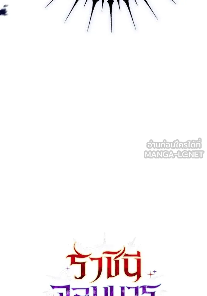 ราชินีจอมมาร ตอนที่ 68 รูปที่ 86