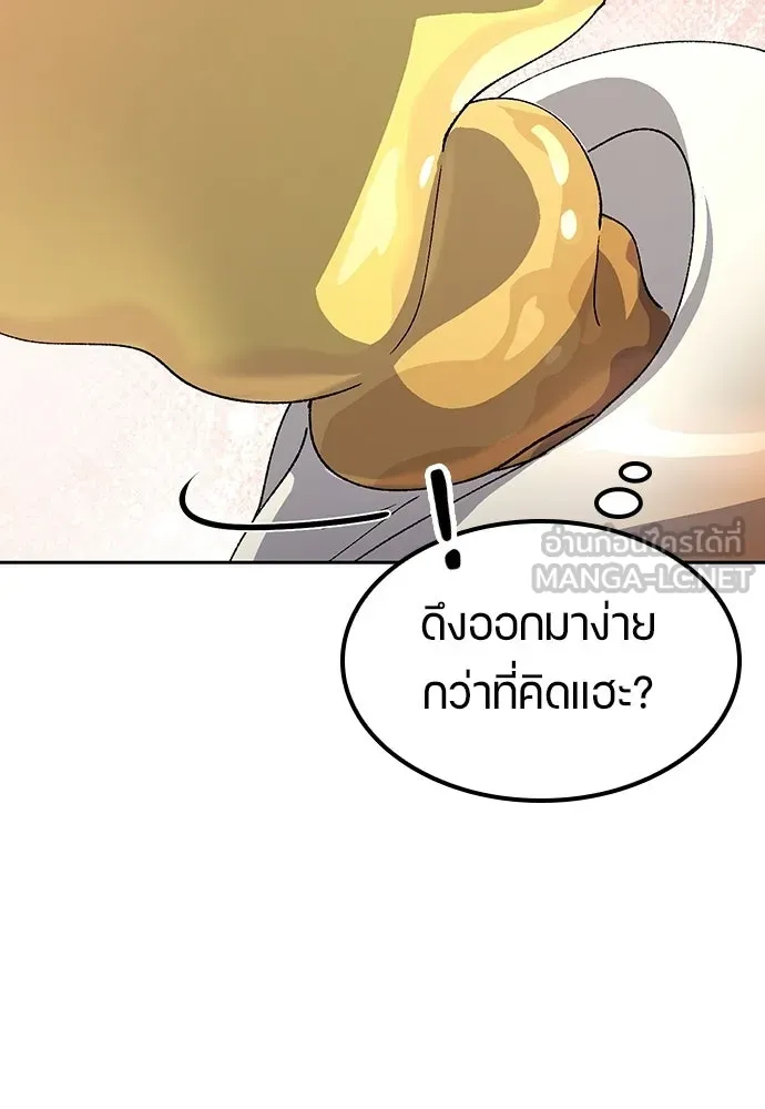 ตั้งแคมป์ฮีลใจในต่างโลก ตอนที่ 94 รูปที่ 90