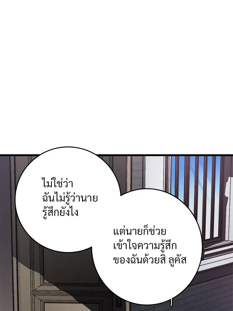 Bring the Love ตอนที่ 24 รูปที่ 46