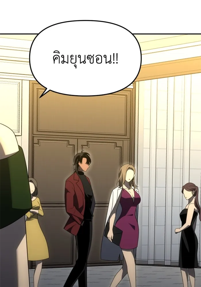 อดีตบอสหอคอย ตอนที่ 54 รูปที่ 121