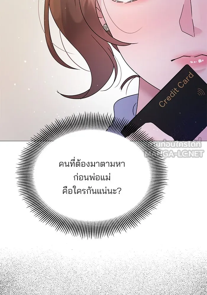 คู่มือคว้าหัวใจนายตัวร้าย ตอนที่ 5 รูปที่ 111