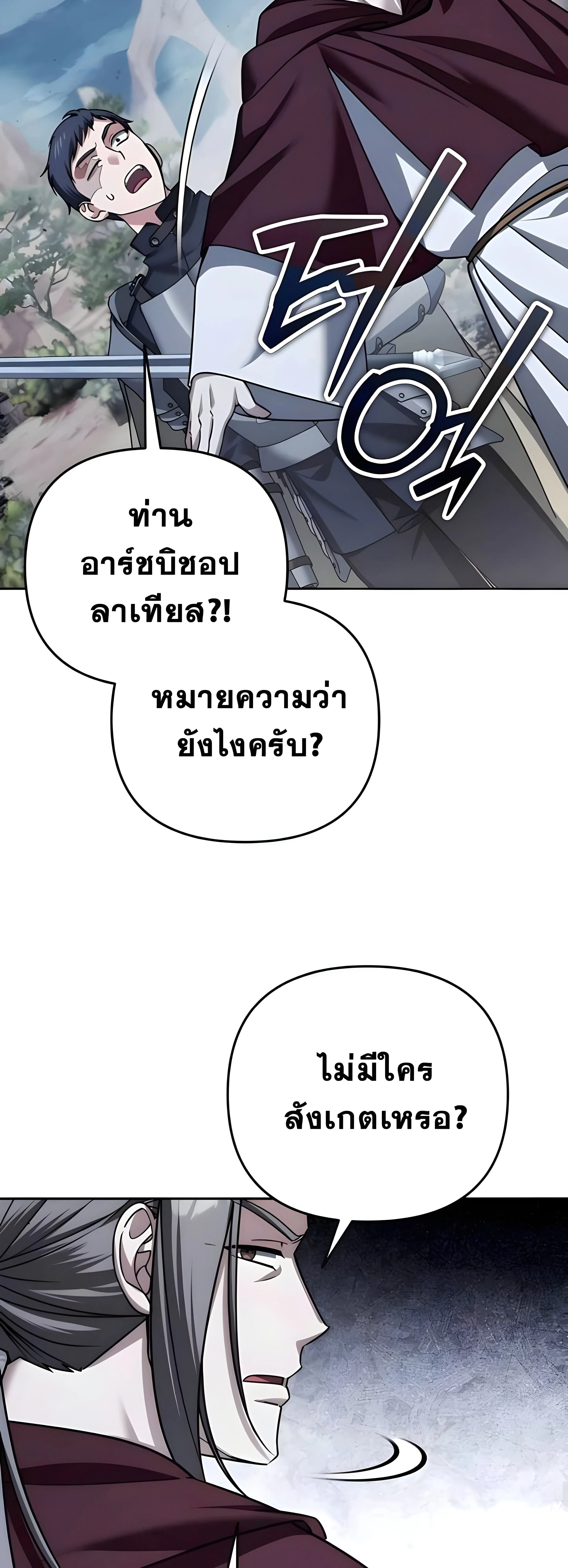 Sovereign of the Infinite Clones ร_างโคลนของฉ_นกำล_งกลายเป_นตำนาน ตอนที่ ตอนที่ 48 รูปที่ 45