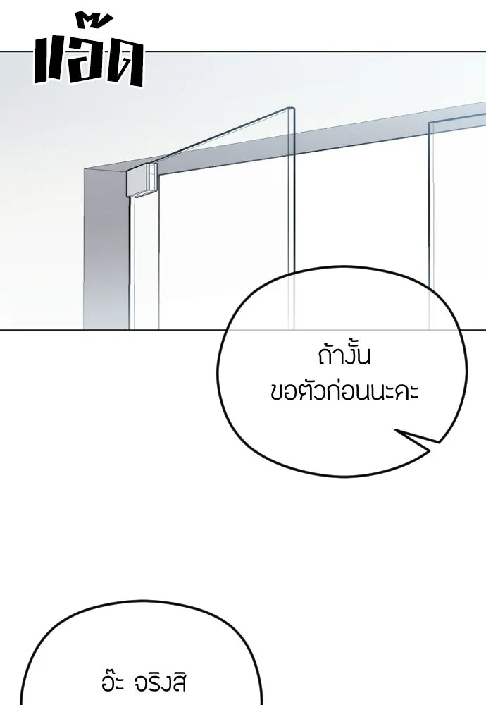 วิธีหนีตายจากนิยายโรคจิต ตอนที่ 113 รูปที่ 13
