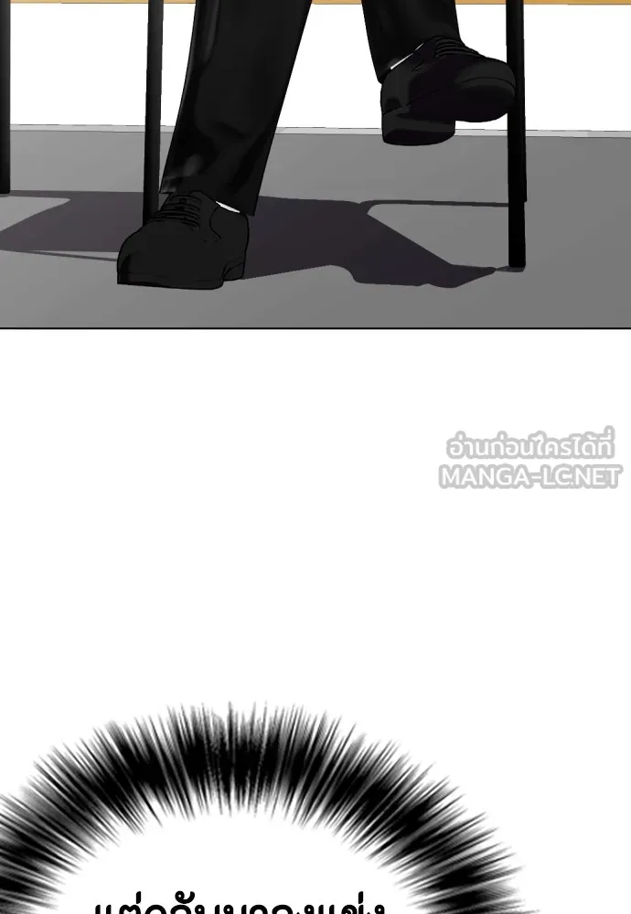 หมาหัวเน่าเก๋าเกินไป ตอนที่ 72 รูปที่ 177