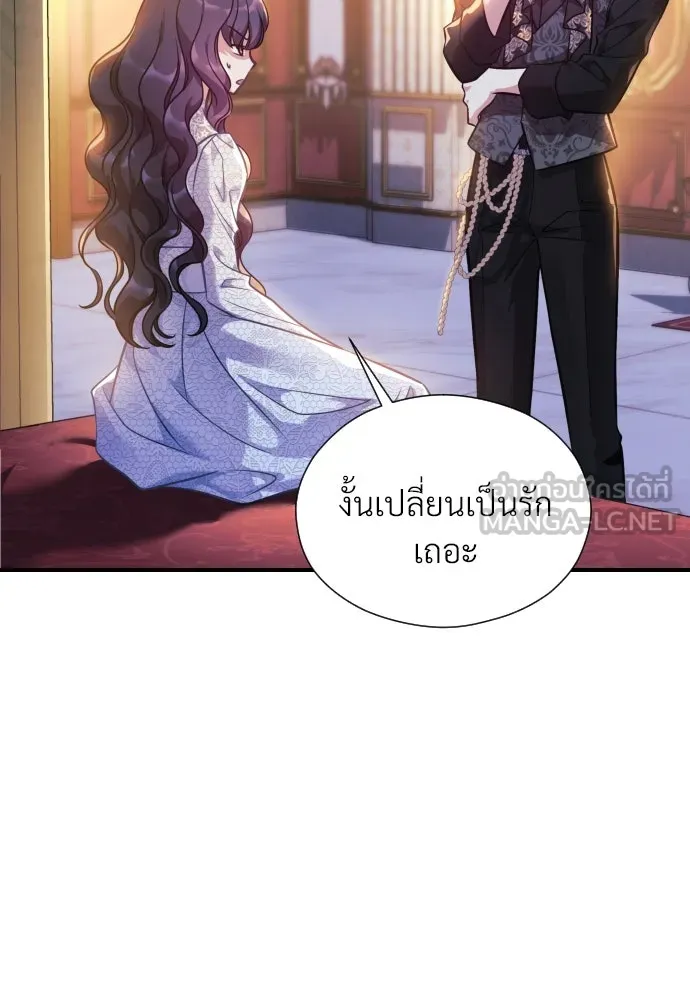 จักรพรรดิคลั่งรักที่เด็กกว่าฉันพันปี ตอนที่ 1 รูปที่ 75