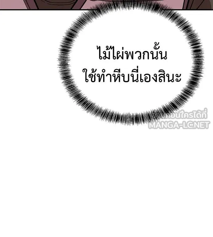 เรียกฉันว่าพระเจ้า ตอนที่ 59 รูปที่ 98