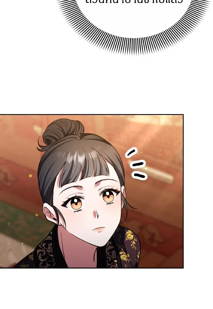 ข้าเนี่ยนะเป็นพระสนม ตอนที่ 94 ตามหาทาช็อนช็อน รูปที่ 61