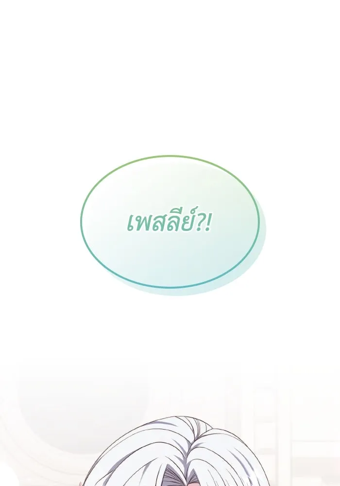 ทำแบบนี้ไม่ได้เพคะ องค์ชาย ตอนที่ 58 รูปที่ 7