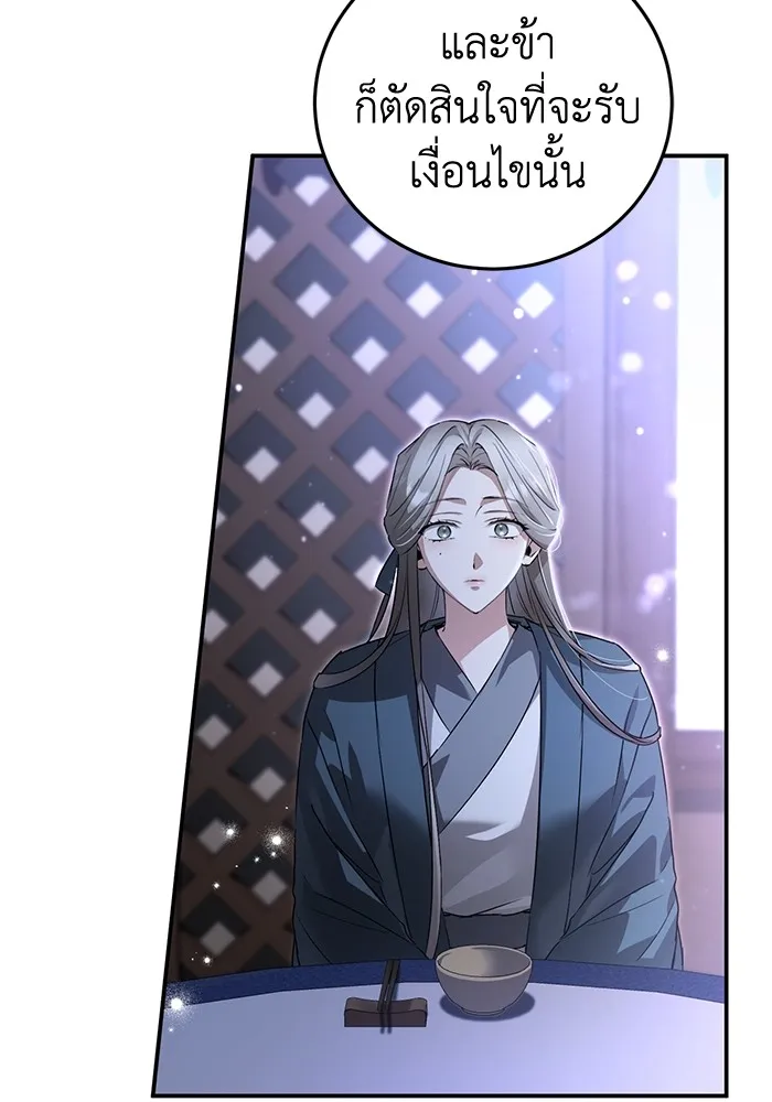 ยามหมาป่าทมิฬเพรียกหา ตอนที่ 6 รูปที่ 115