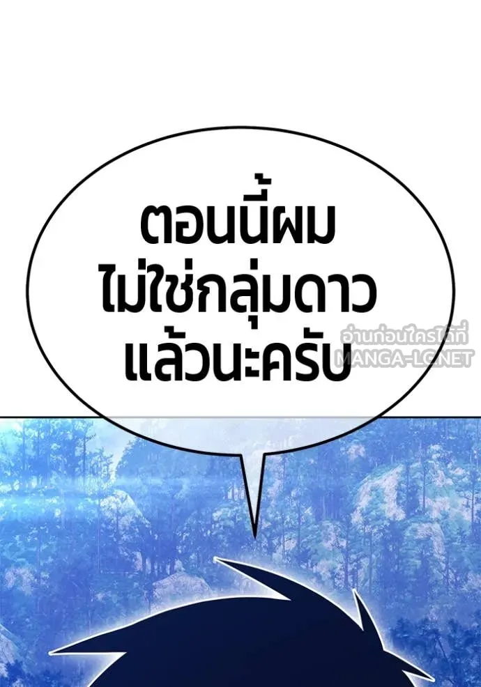 +99 ท่อนไม้ ตอนที่ 167 รูปที่ 141