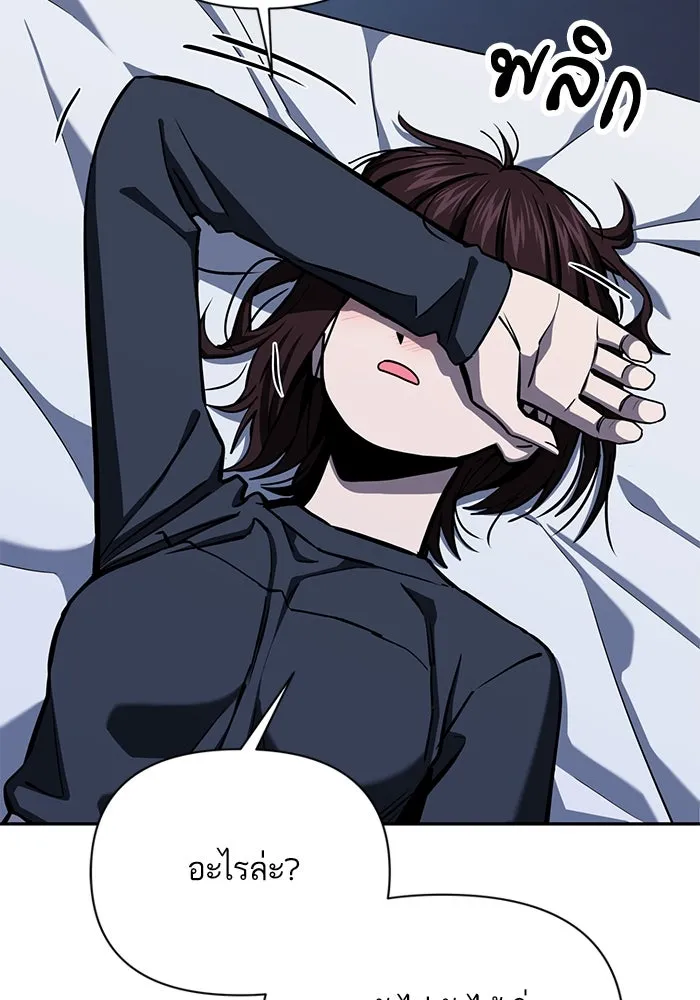 โชคชะตานำพารัก ตอนที่ 118 อันนี้โอเคเลย รูปที่ 10