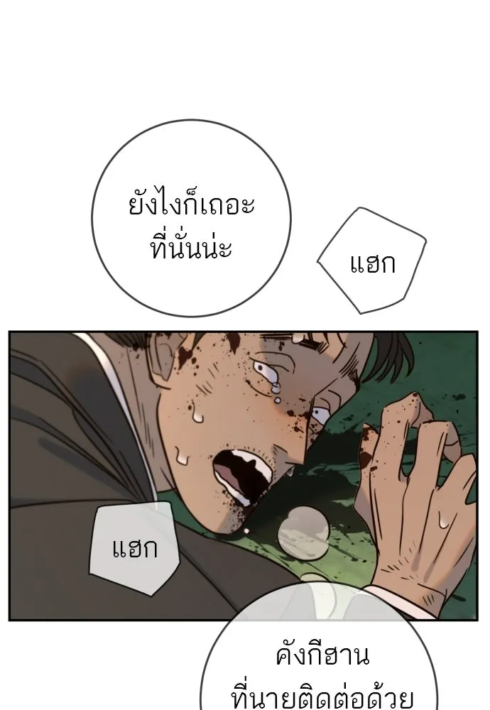 พริบตาเปลี่ยนโลก ตอนที่ 40 รูปที่ 53