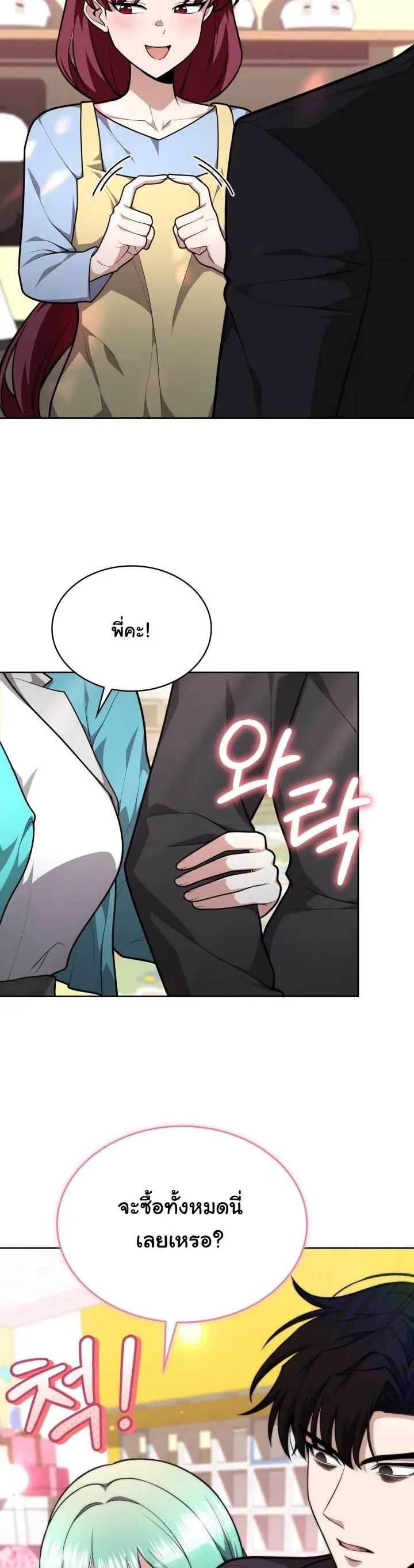 Kidnapped Dragons ด_ลล_บฉบ_บล_กพาต_วม_งกร ตอนที่ ตอนที่ 19 รูปที่ 45