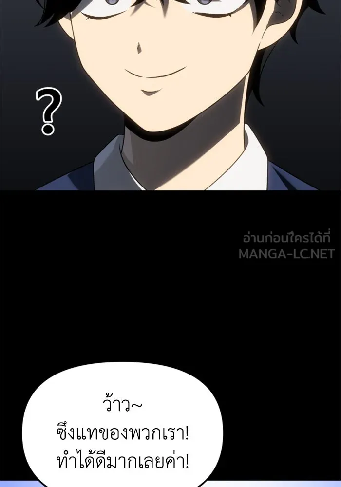 อดีตบอสหอคอย ตอนที่ 86 รูปที่ 24