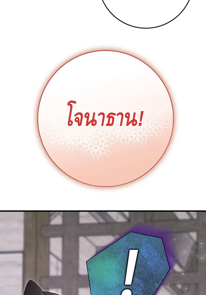 นางร้ายที่ไหนจะมีคุณธรรม ตอนที่ 124 รูปที่ 86