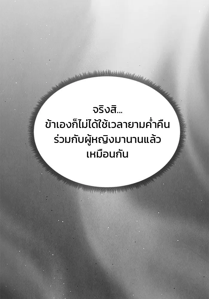 เกมรักจับสามี ตอนที่ 46 รูปที่ 50