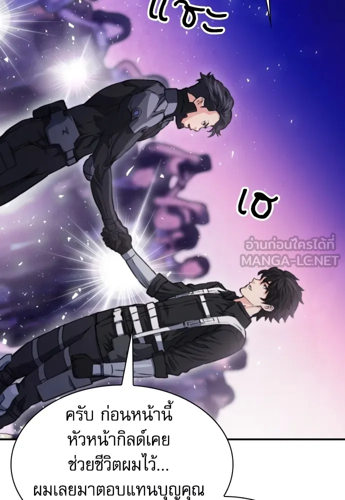 ดรูอิดแห่งสถานีโซล ตอนที่ 168 รูปที่ 138