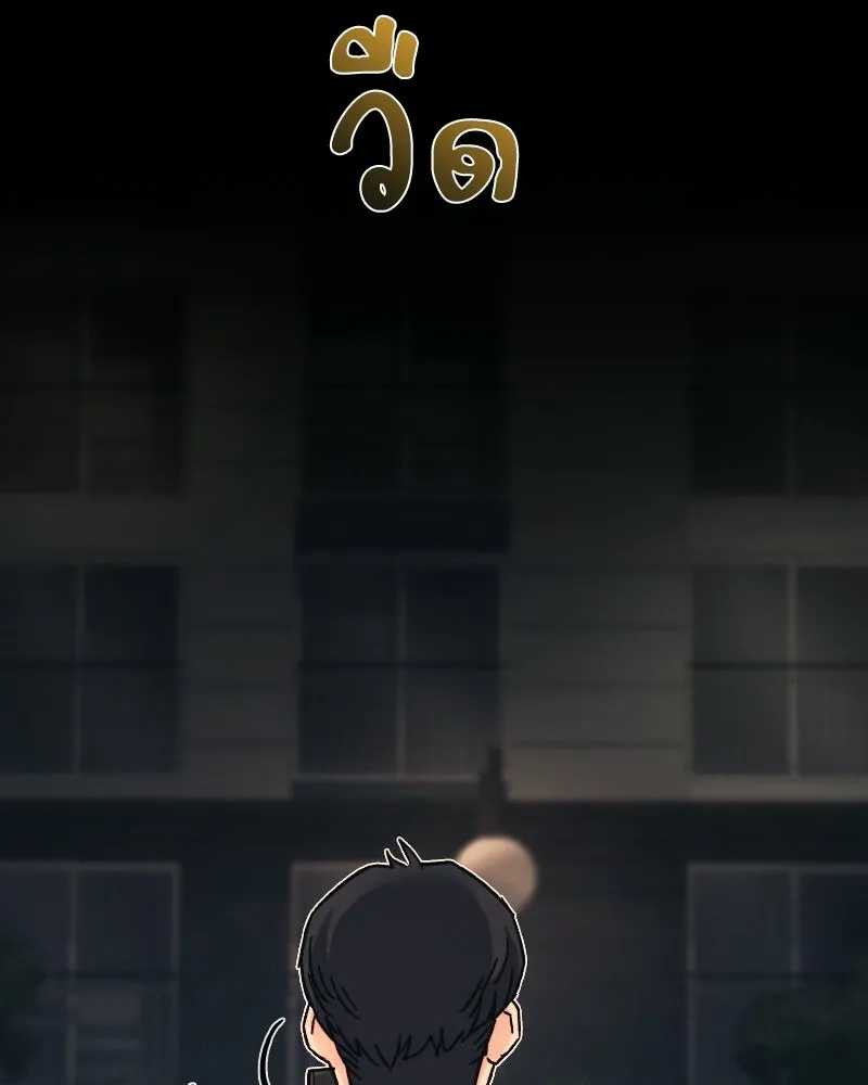 บอกมาค่าตัวเท่าไหร่ ตอนที่ 26 รูปที่ 91