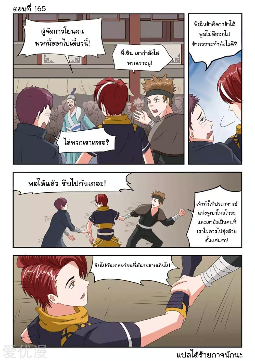 Manga-lc-com อ่านมังงะ อ่านการ์ตูน ออนไลน์ ฟรี Martial Master ตอนที่ 1 2 3 4 5 6 7 8 9 10 11 12 13 14 ฟรี ไม่มีโฆษณา Manga-lc - อ่าน มังงะ อ่าน การ์ตูน ออนไลน์ อ่านมังงะ ฟรี