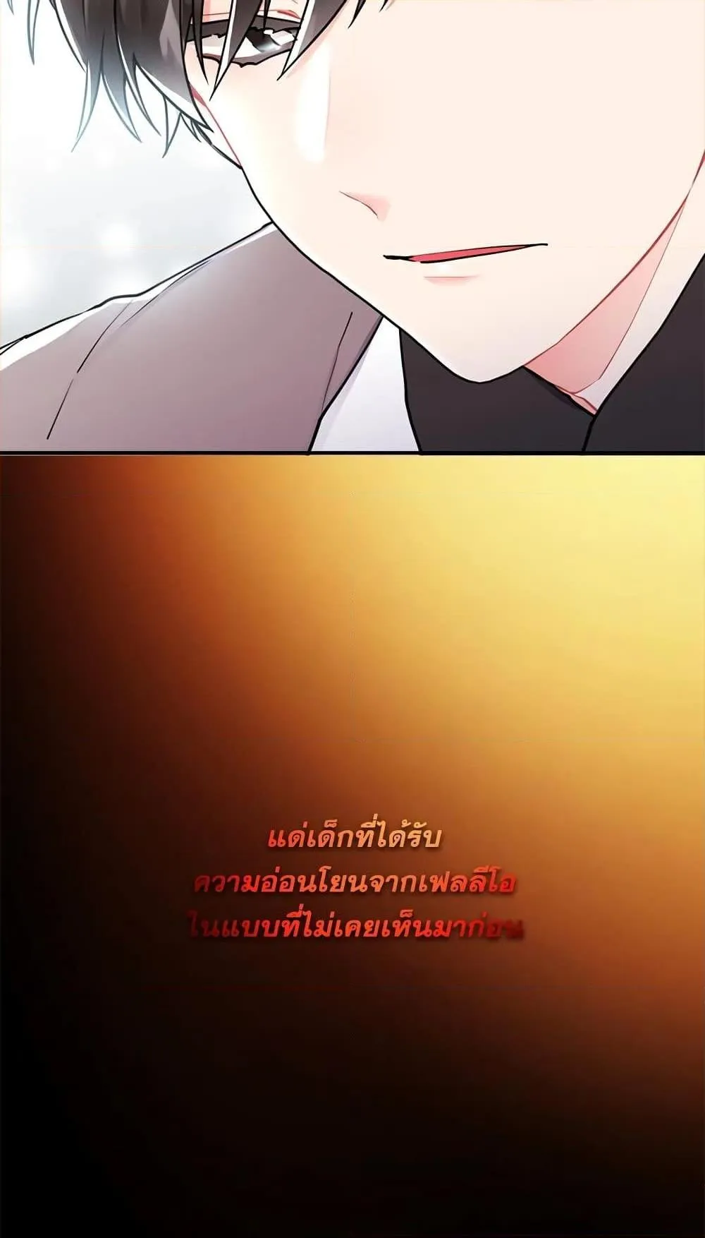 I Became the Male Lead_s Adopted Daughter ฉ_นกลายเป_นล_กสาวบ_ญธรรมของท_านดย_ก ตอนที่ ตอนที่ 22 รูปที่ 30