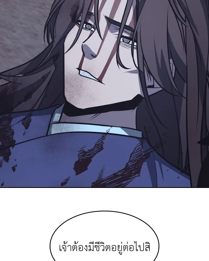 เกิดอีกทีเป็นว่าที่ประมุขลัทธิมาร ตอนที่ 59 รูปที่ 248