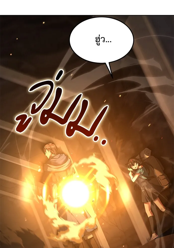 ครัวจอมเวท ตอนที่ 18 รูปที่ 70