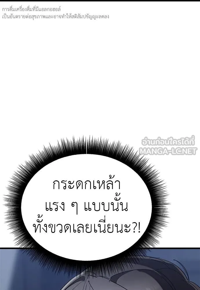 ยมราชลงทัณฑ์ ตอนที่ 107 รูปที่ 86