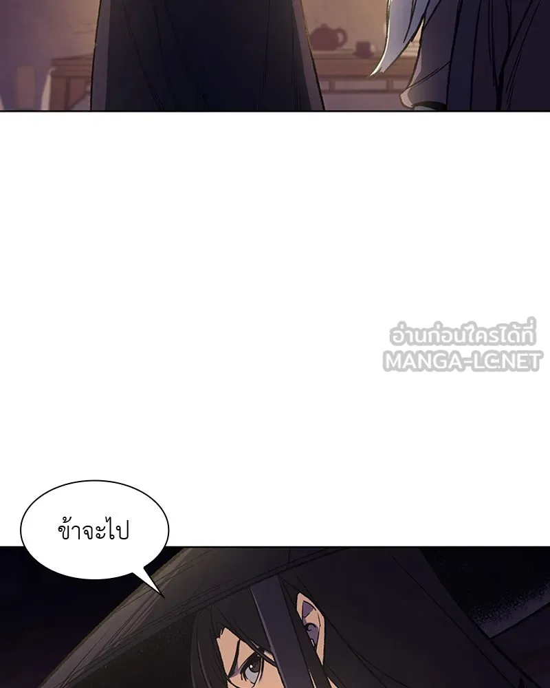 เกิดอีกทีเป็นว่าที่ประมุขลัทธิมาร ตอนที่ 8 รูปที่ 258