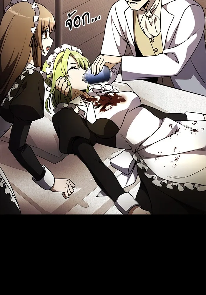 อัศวินดำล่าท้าเวลา ตอนที่ 19 รูปที่ 13