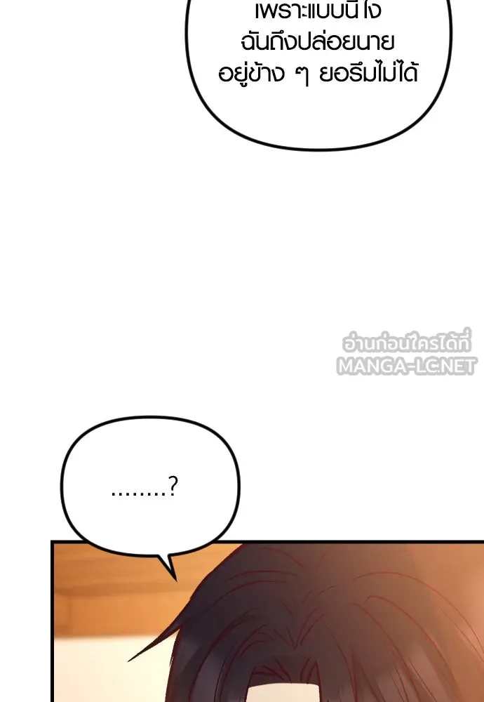 รักกันคนละครึ่งทาง ตอนที่ 44 รูปที่ 21