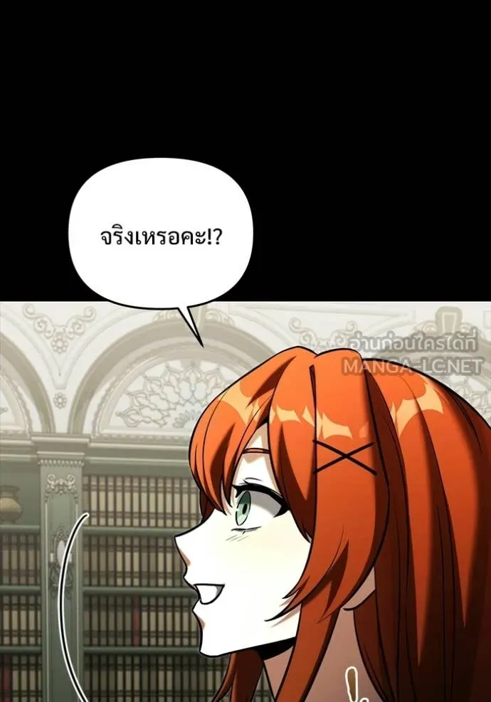 อัศวินดำล่าท้าเวลา ตอนที่ 135 รูปที่ 26