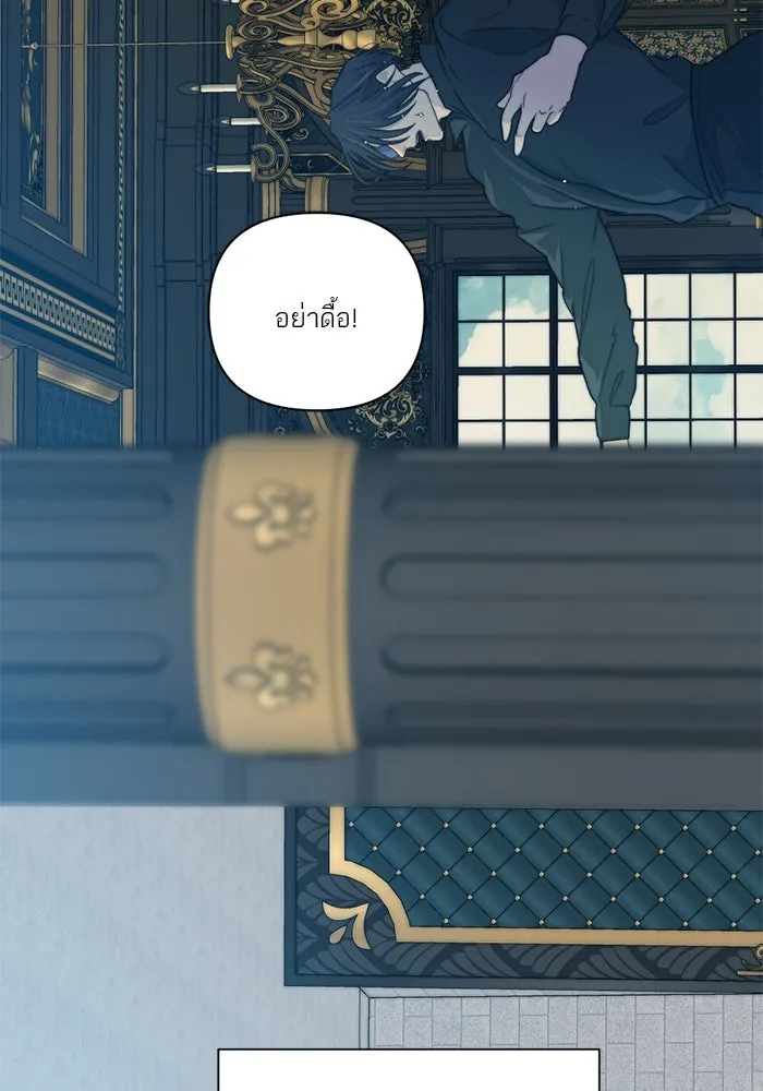 เปย์นี้เพื่อนาย My Sugar Baby ตอนที่ 57 ภาคดีวีนากอมเมเดีย  ปัจฉิมบท รูปที่ 53